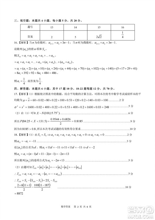 贵州名校协作体2023-2024学年高三上学期11月联考一数学参考答案 贵州名校协作体2023-2024学年高三上学期11月联考一数学参考答案
