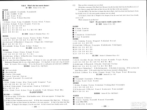 江西教育出版社2023年秋名师测控八年级英语上册人教版四川专版答案
