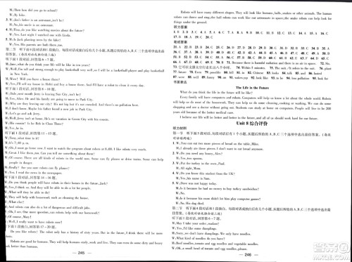 江西教育出版社2023年秋名师测控八年级英语上册人教版四川专版答案