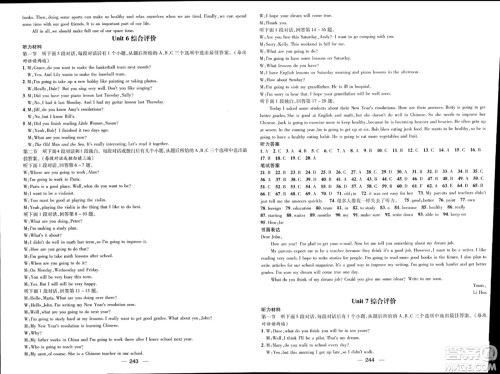 江西教育出版社2023年秋名师测控八年级英语上册人教版四川专版答案