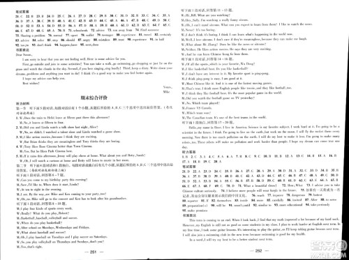 江西教育出版社2023年秋名师测控八年级英语上册人教版四川专版答案