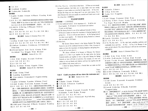 江西教育出版社2023年秋名师测控九年级英语上册人教版四川专版答案 江西教育出版社2023年秋名师测控九年级英语上册人教版四川专版答案