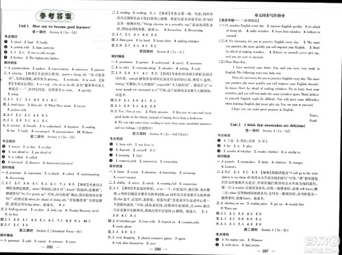 江西教育出版社2023年秋名师测控九年级英语上册人教版四川专版答案