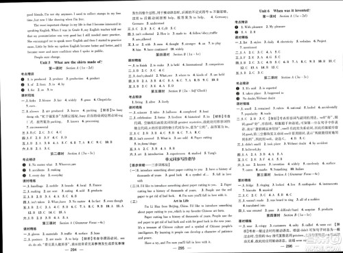江西教育出版社2023年秋名师测控九年级英语上册人教版四川专版答案 江西教育出版社2023年秋名师测控九年级英语上册人教版四川专版答案