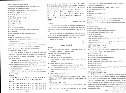 江西教育出版社2023年秋名师测控九年级英语上册人教版四川专版答案 江西教育出版社2023年秋名师测控九年级英语上册人教版四川专版答案