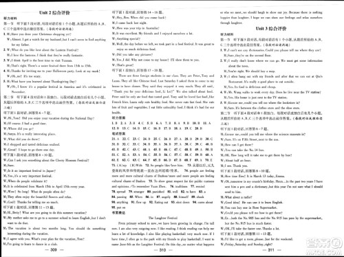 江西教育出版社2023年秋名师测控九年级英语上册人教版四川专版答案 江西教育出版社2023年秋名师测控九年级英语上册人教版四川专版答案