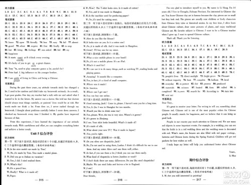 江西教育出版社2023年秋名师测控九年级英语上册人教版四川专版答案 江西教育出版社2023年秋名师测控九年级英语上册人教版四川专版答案