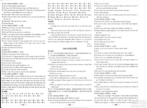 江西教育出版社2023年秋名师测控九年级英语上册人教版四川专版答案 江西教育出版社2023年秋名师测控九年级英语上册人教版四川专版答案