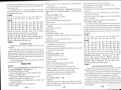 江西教育出版社2023年秋名师测控九年级英语上册人教版四川专版答案 江西教育出版社2023年秋名师测控九年级英语上册人教版四川专版答案