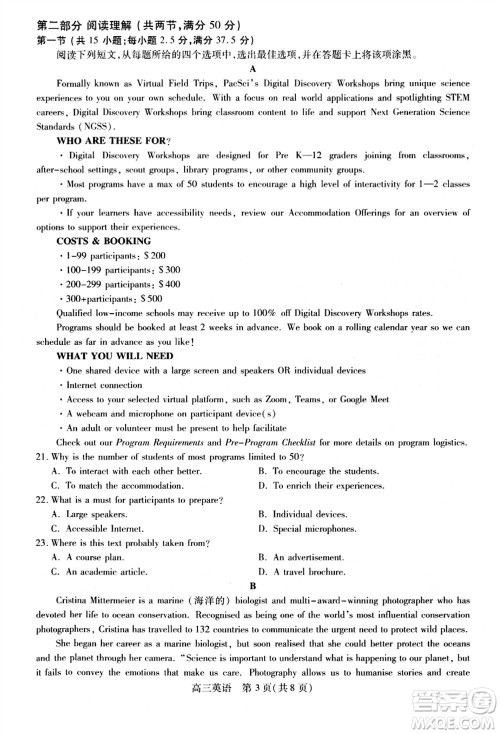 贵州名校协作体2023-2024学年高三上学期11月联考一英语参考答案 贵州名校协作体2023-2024学年高三上学期11月联考一英语参考答案