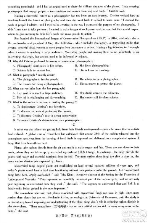 贵州名校协作体2023-2024学年高三上学期11月联考一英语参考答案 贵州名校协作体2023-2024学年高三上学期11月联考一英语参考答案
