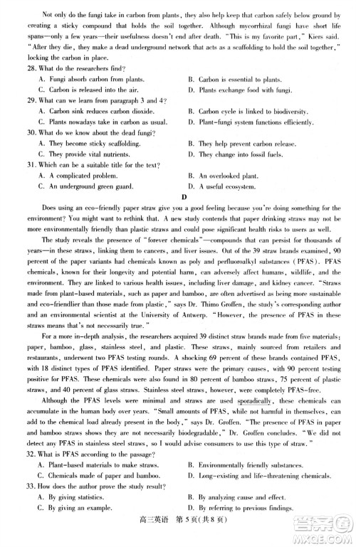 贵州名校协作体2023-2024学年高三上学期11月联考一英语参考答案 贵州名校协作体2023-2024学年高三上学期11月联考一英语参考答案