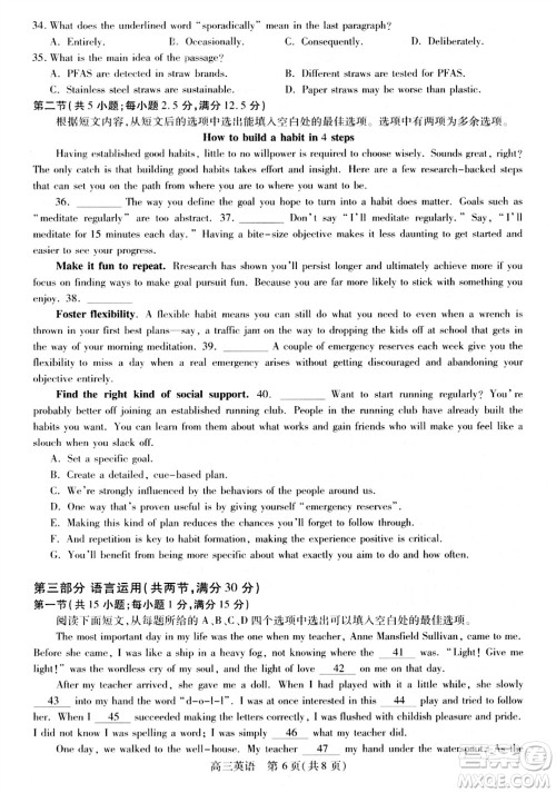 贵州名校协作体2023-2024学年高三上学期11月联考一英语参考答案 贵州名校协作体2023-2024学年高三上学期11月联考一英语参考答案