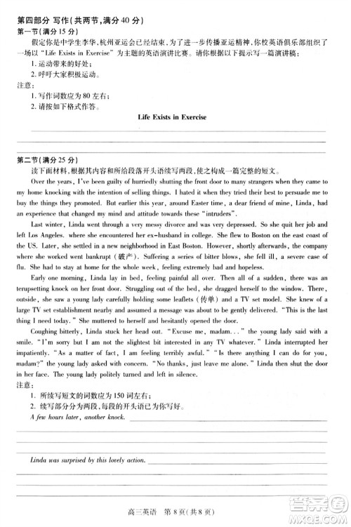 贵州名校协作体2023-2024学年高三上学期11月联考一英语参考答案 贵州名校协作体2023-2024学年高三上学期11月联考一英语参考答案