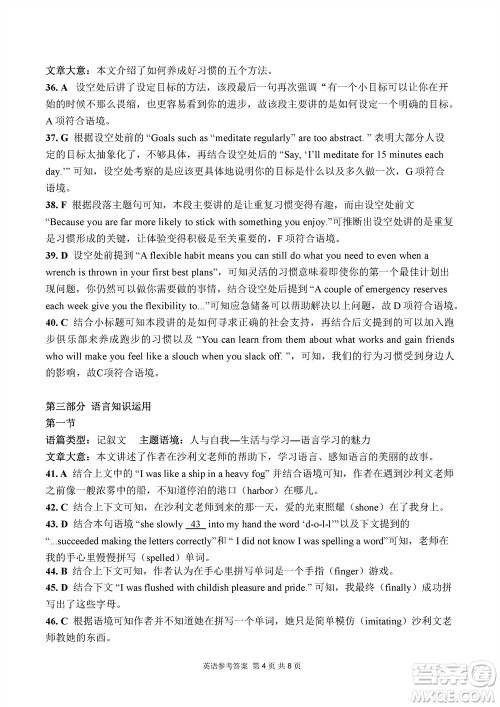 贵州名校协作体2023-2024学年高三上学期11月联考一英语参考答案 贵州名校协作体2023-2024学年高三上学期11月联考一英语参考答案