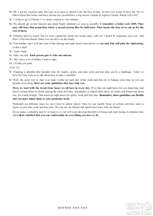 贵州名校协作体2023-2024学年高三上学期11月联考一英语参考答案 贵州名校协作体2023-2024学年高三上学期11月联考一英语参考答案