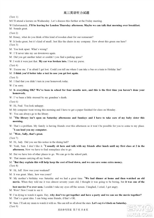 贵州名校协作体2023-2024学年高三上学期11月联考一英语参考答案 贵州名校协作体2023-2024学年高三上学期11月联考一英语参考答案