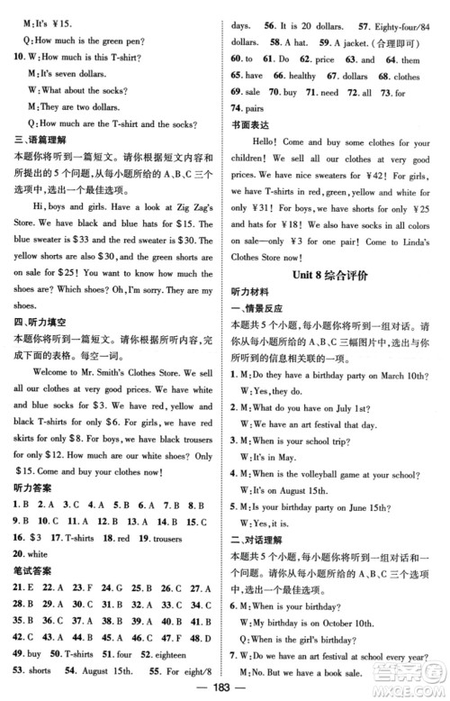 武汉出版社2023年秋名师测控七年级英语上册人教版山西专版答案 武汉出版社2023年秋名师测控七年级英语上册人教版山西专版答案
