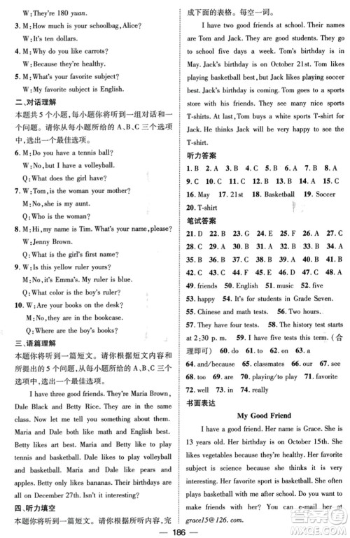 武汉出版社2023年秋名师测控七年级英语上册人教版山西专版答案 武汉出版社2023年秋名师测控七年级英语上册人教版山西专版答案