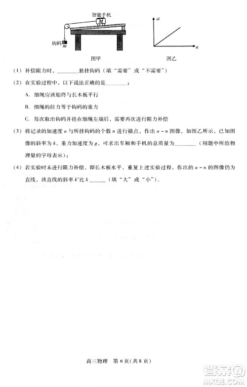 贵州名校协作体2023-2024学年高三上学期11月联考一物理参考答案 贵州名校协作体2023-2024学年高三上学期11月联考一物理参考答案