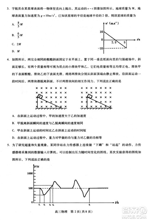 贵州名校协作体2023-2024学年高三上学期11月联考一物理参考答案 贵州名校协作体2023-2024学年高三上学期11月联考一物理参考答案
