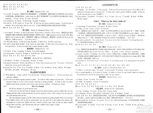 武汉出版社2023年秋名师测控九年级英语上册人教版山西专版答案