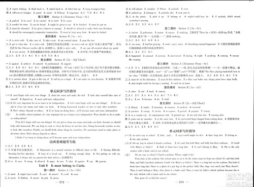 武汉出版社2023年秋名师测控九年级英语上册人教版山西专版答案