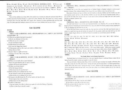 武汉出版社2023年秋名师测控九年级英语上册人教版山西专版答案