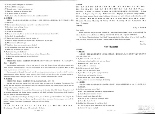 武汉出版社2023年秋名师测控九年级英语上册人教版山西专版答案