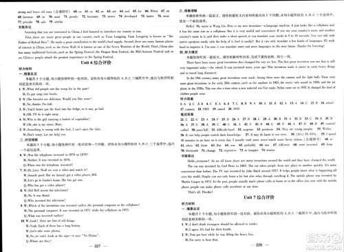 武汉出版社2023年秋名师测控九年级英语上册人教版山西专版答案