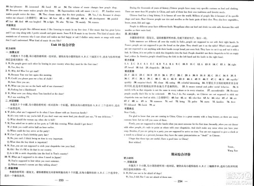 武汉出版社2023年秋名师测控九年级英语上册人教版山西专版答案