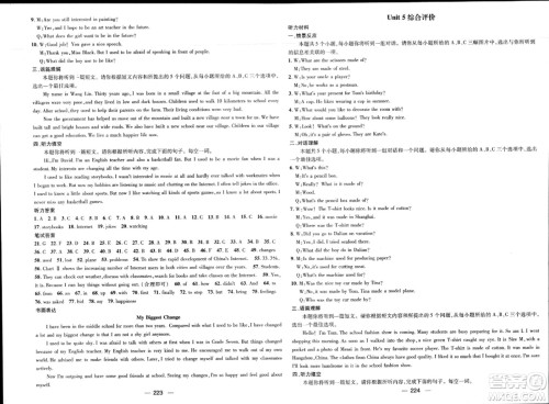 武汉出版社2023年秋名师测控九年级英语上册人教版山西专版答案