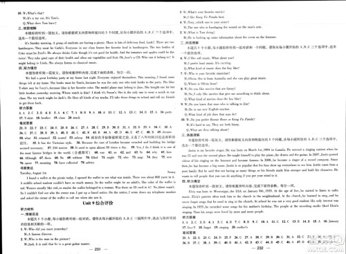 武汉出版社2023年秋名师测控九年级英语上册人教版山西专版答案