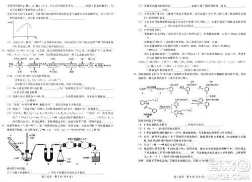 贵州名校协作体2023-2024学年高三上学期11月联考一化学参考答案