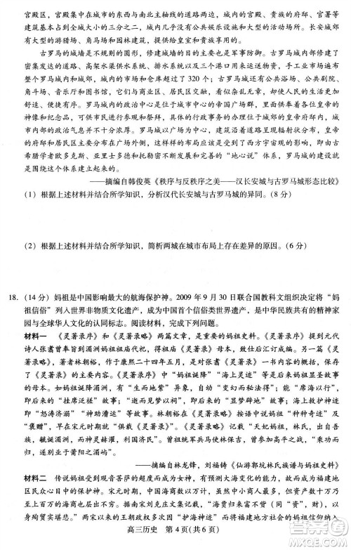 贵州名校协作体2023-2024学年高三上学期11月联考一历史参考答案