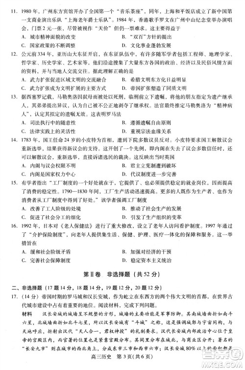 贵州名校协作体2023-2024学年高三上学期11月联考一历史参考答案