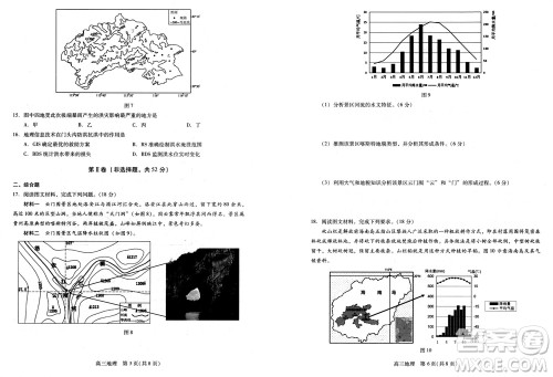 贵州名校协作体2023-2024学年高三上学期11月联考一地理参考答案