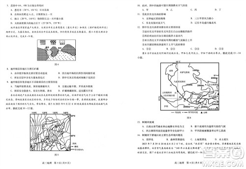 贵州名校协作体2023-2024学年高三上学期11月联考一地理参考答案