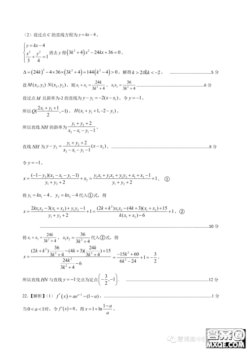 河北石家庄2024届高三上学期教学质量摸底检测数学试卷答案