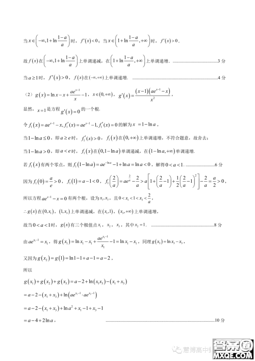 河北石家庄2024届高三上学期教学质量摸底检测数学试卷答案