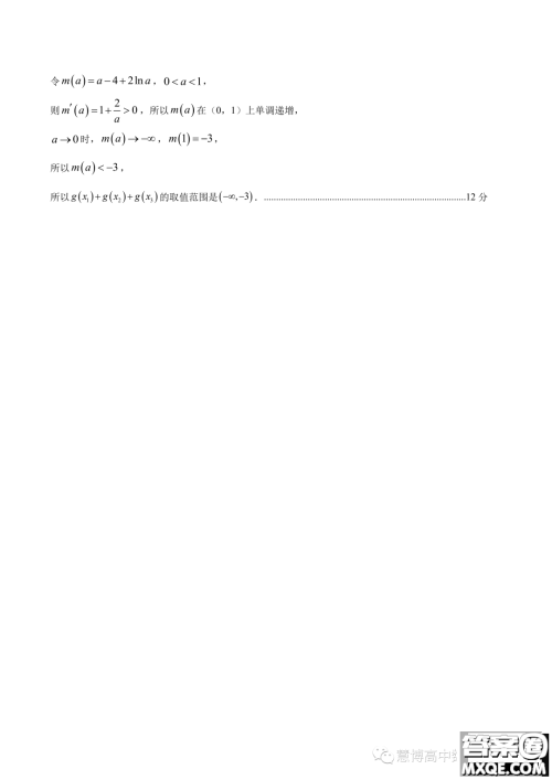 河北石家庄2024届高三上学期教学质量摸底检测数学试卷答案 河北石家庄2024届高三上学期教学质量摸底检测数学试卷答案