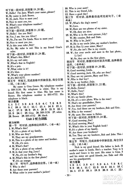 武汉出版社2023年秋名师测控七年级英语上册人教版贵州专版答案