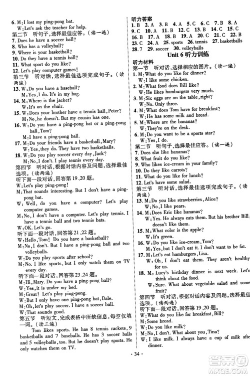 武汉出版社2023年秋名师测控七年级英语上册人教版贵州专版答案
