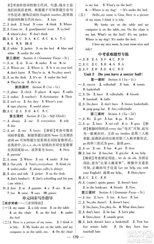 武汉出版社2023年秋名师测控七年级英语上册人教版贵州专版答案