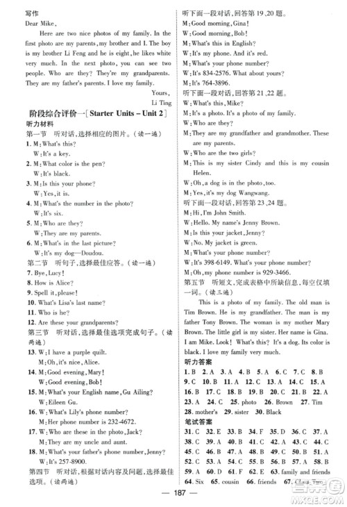 武汉出版社2023年秋名师测控七年级英语上册人教版贵州专版答案