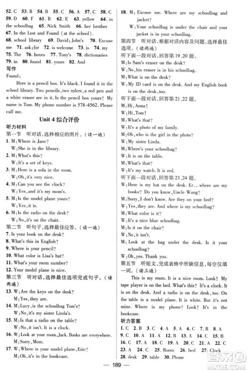 武汉出版社2023年秋名师测控七年级英语上册人教版贵州专版答案