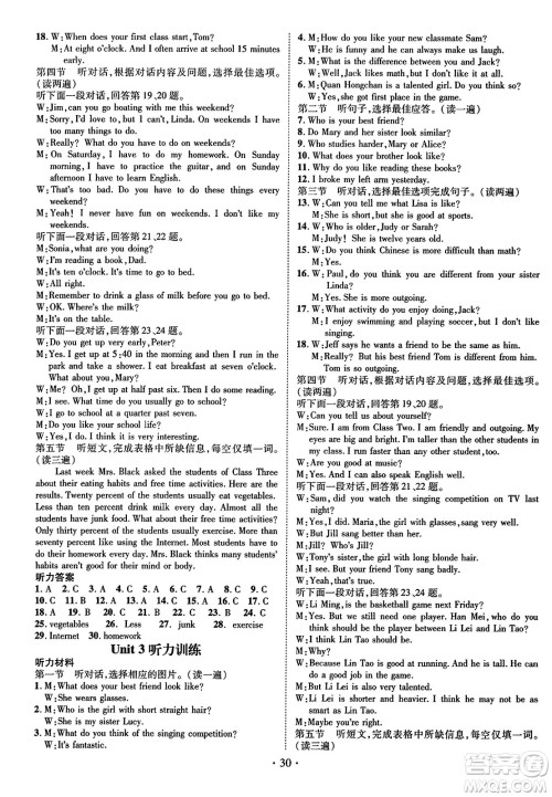 武汉出版社2023年秋名师测控八年级英语上册人教版贵州专版答案