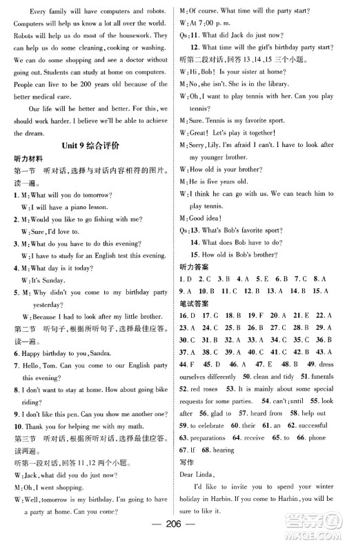 武汉出版社2023年秋名师测控八年级英语上册人教版贵州专版答案