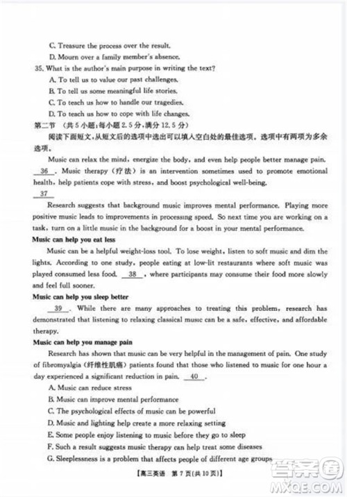 山西省2024届高三上学期11月金太阳联考英语试题答案