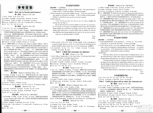 武汉出版社2023年秋名师测控九年级英语上册人教版贵州专版答案